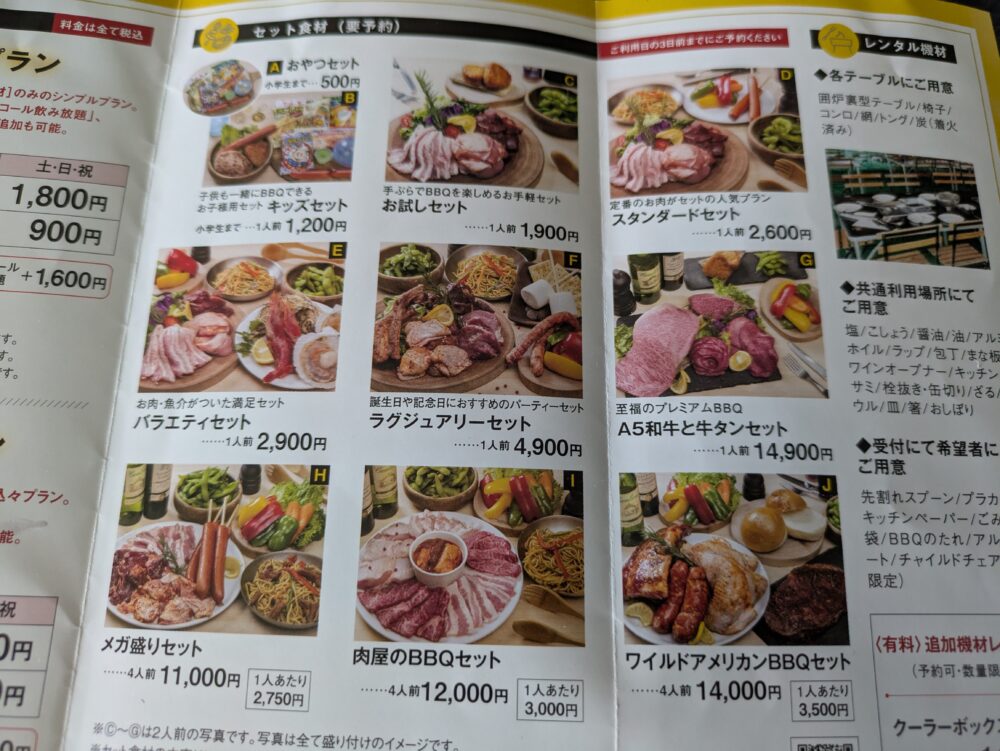 BBQデイズコルトンプラザ市川のメニュー