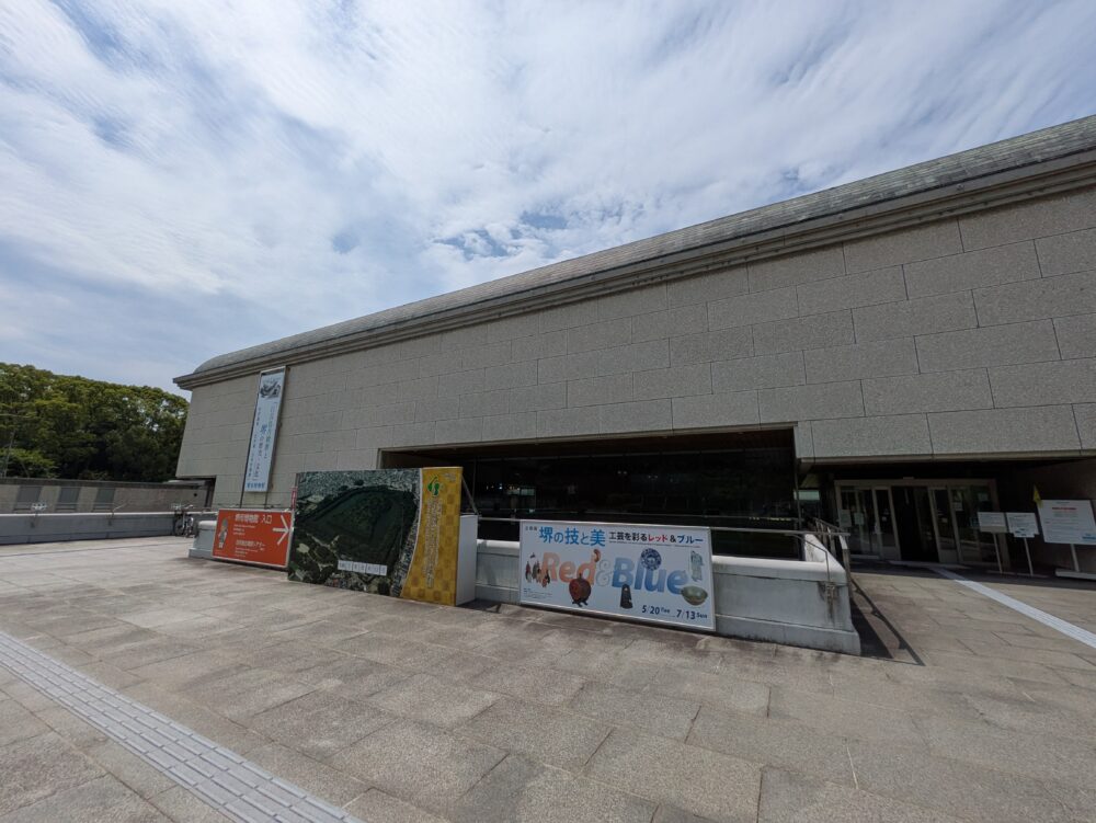 堺市博物館の全景