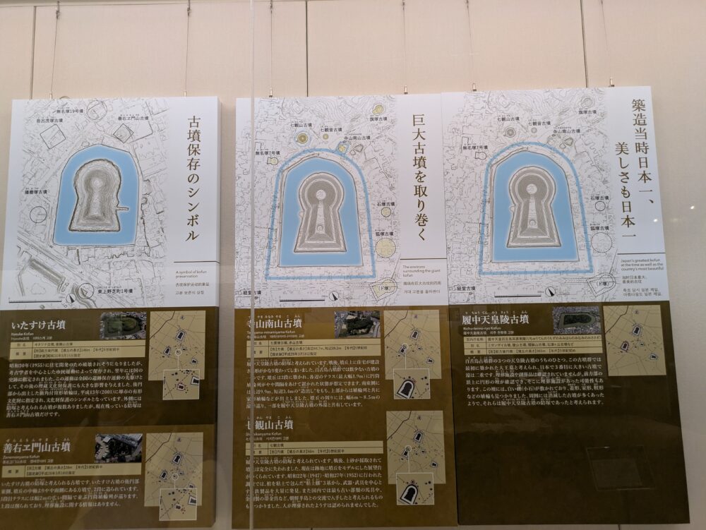 堺市博物館の古墳の時代