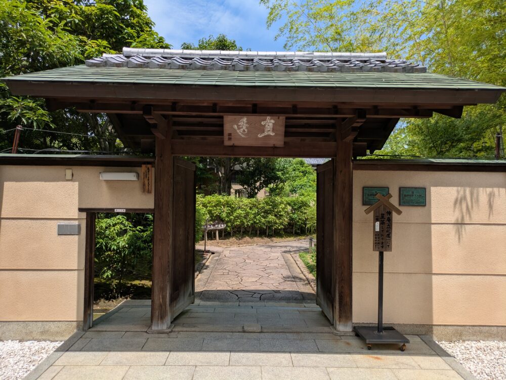 大仙公園内にある茶屋