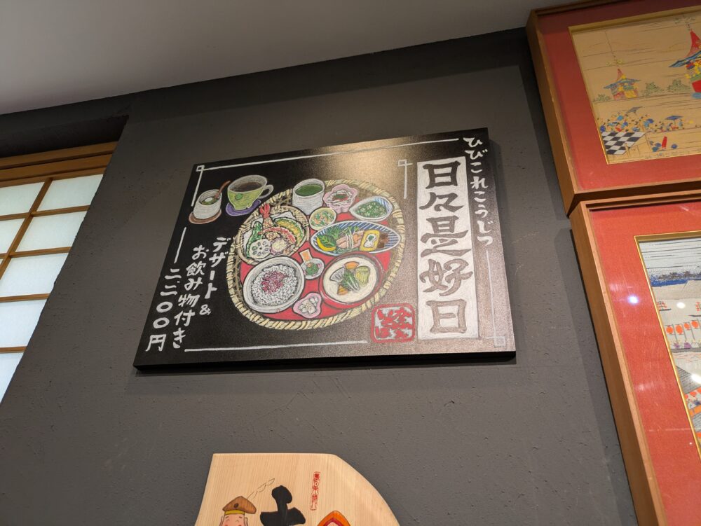 こふん前CafeIROHAの日々是好日