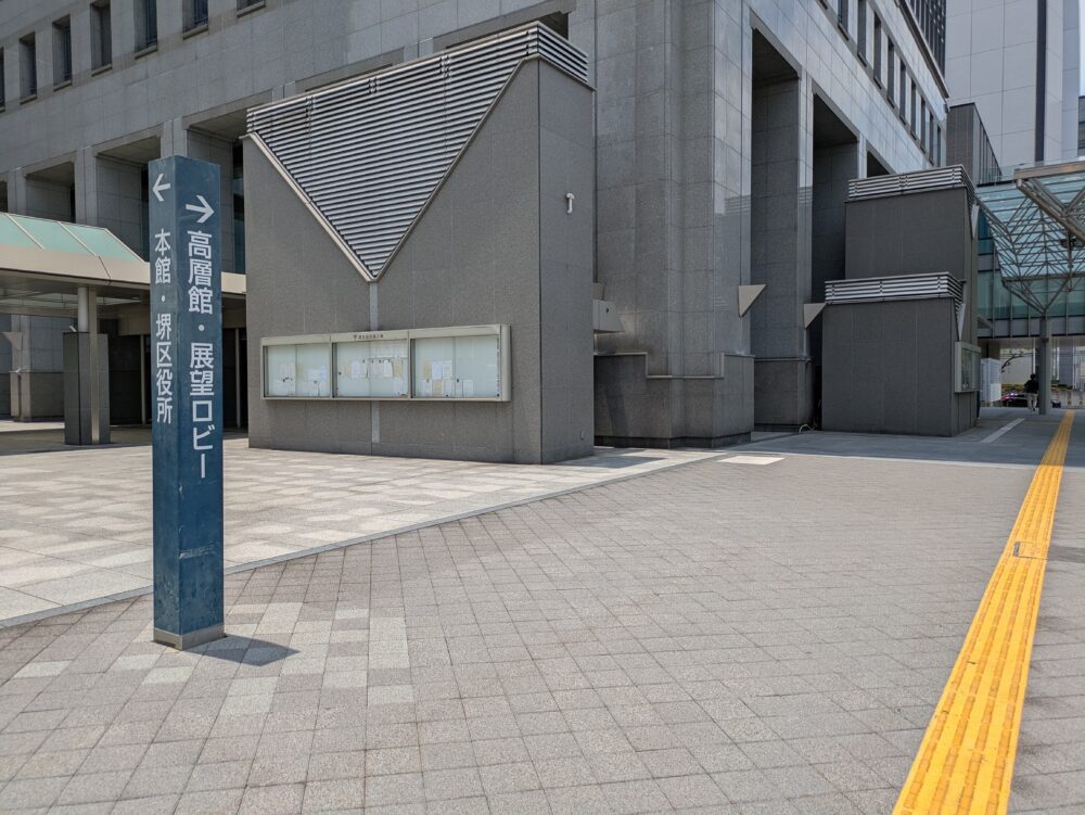 堺市役所21階展望ロビーは高層階にあります。