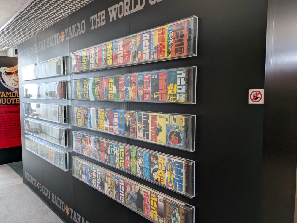 堺市役所21階展望ロビーのゴルゴ13