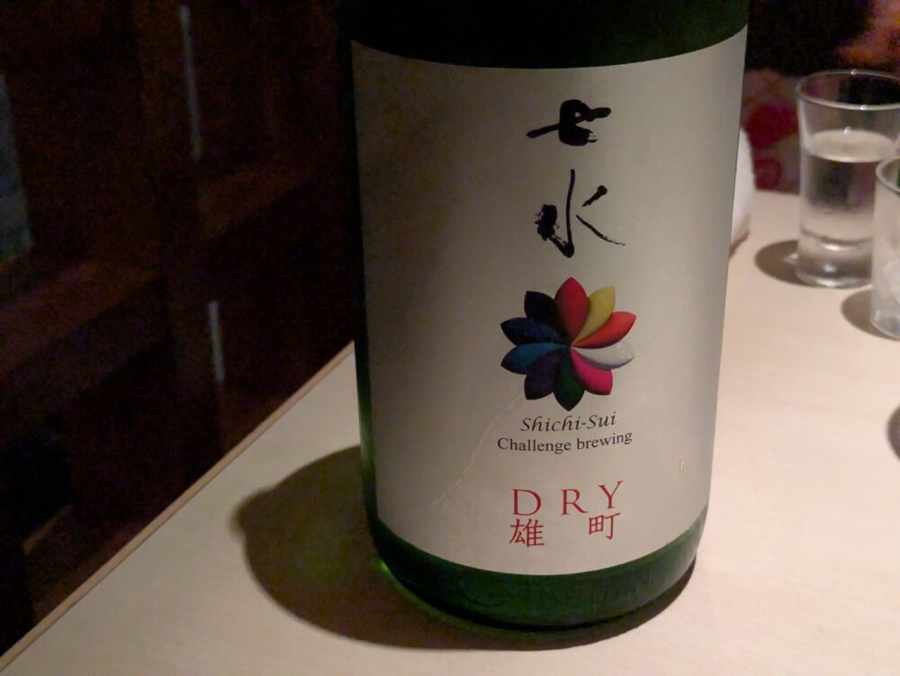 久高の七水純米吟醸DRY 雄町