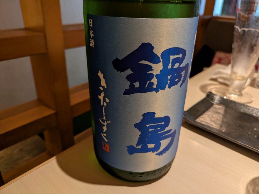 久高の鍋島