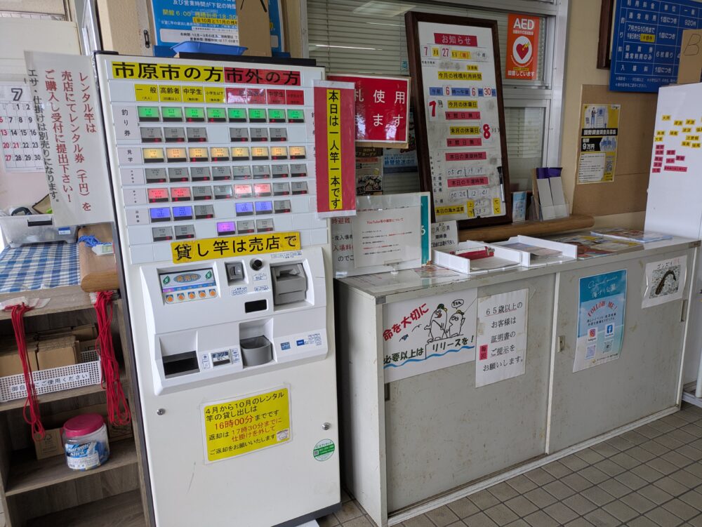 オリジナルメーカー海づり公園の入場料金