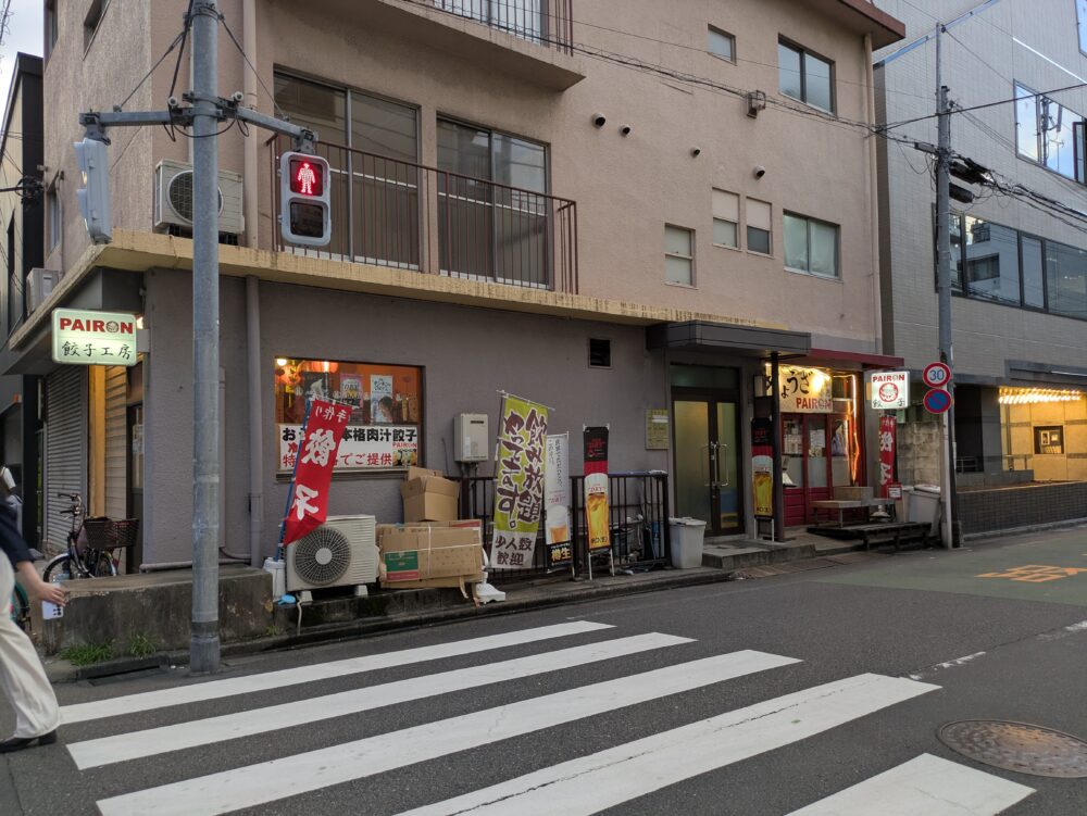 PAIRON餃子工房の外観