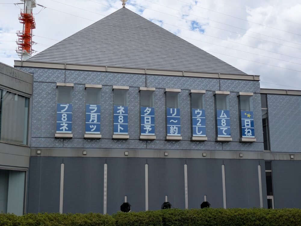 現代産業科学館のプラネタリウムは8月28日まで