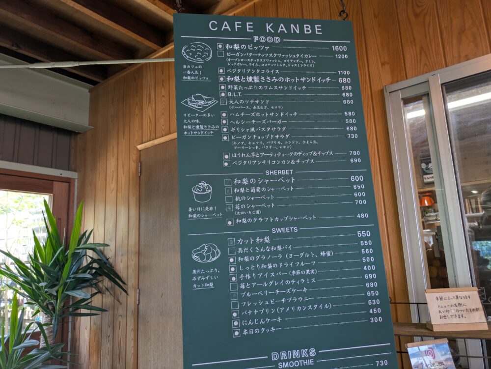 カフェカンベエのメニュー