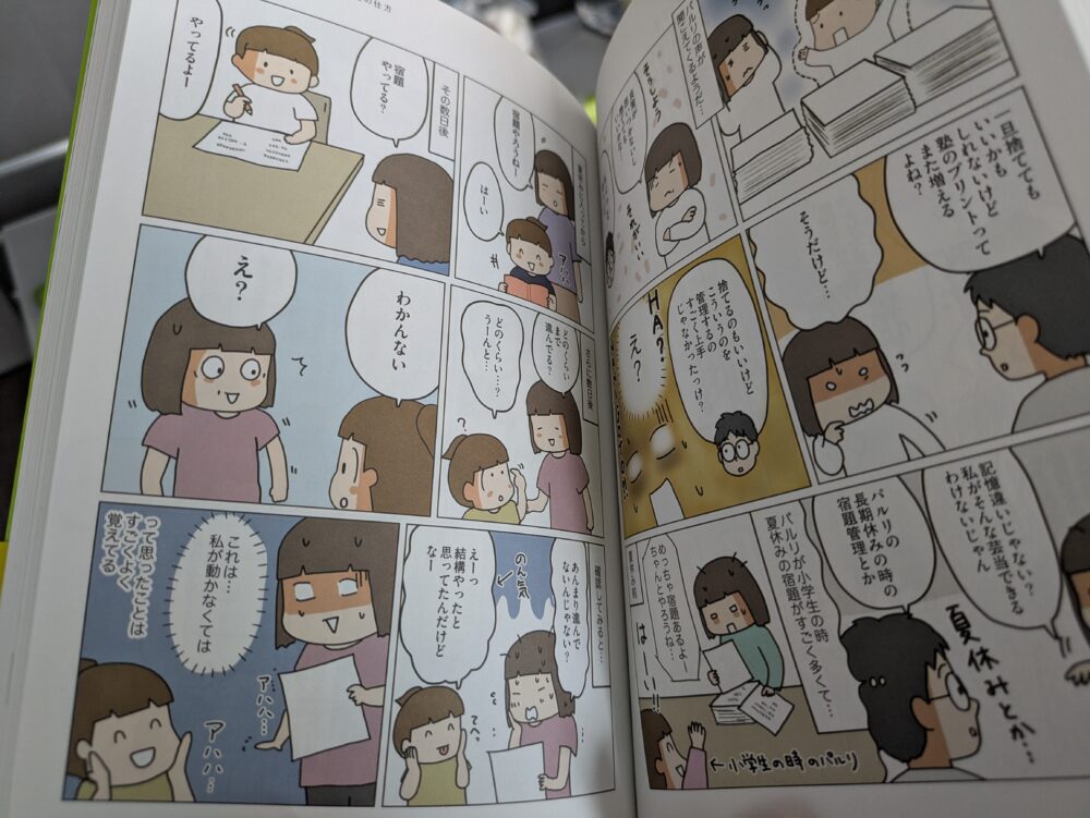 理系夫の減らせる！整理収納術の内容