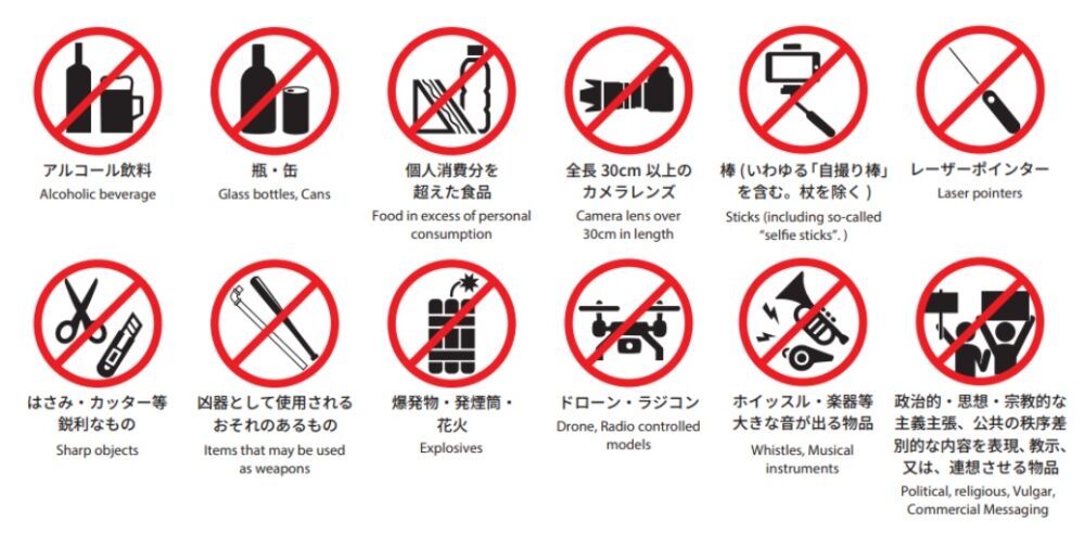 世界陸上の持ち込み禁止品