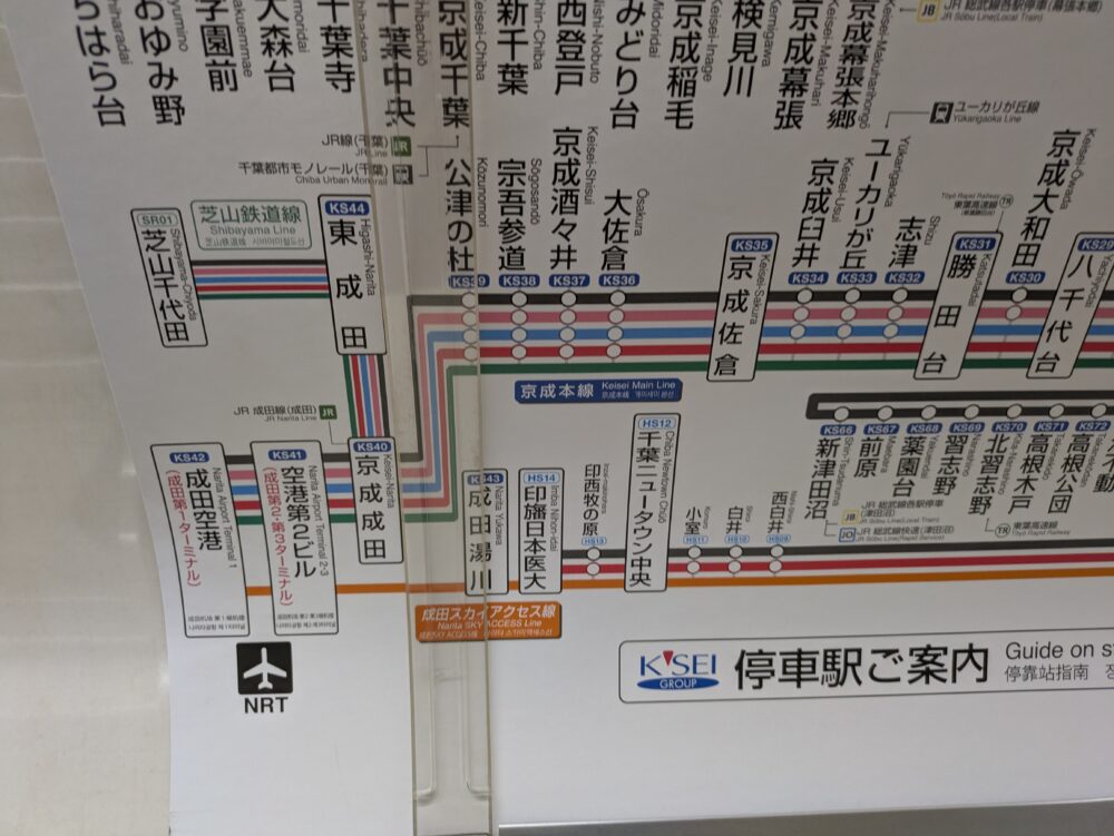京成電鉄路線図