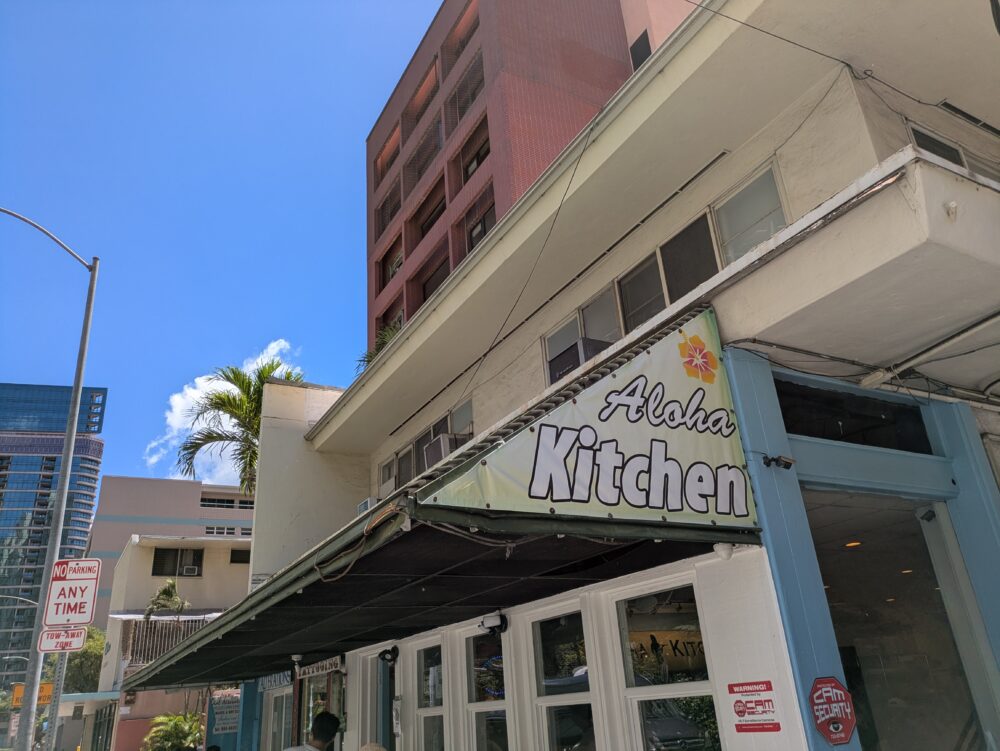 アロハキッチン