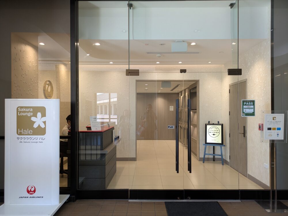 ホノルル空港サクララウンジハレ