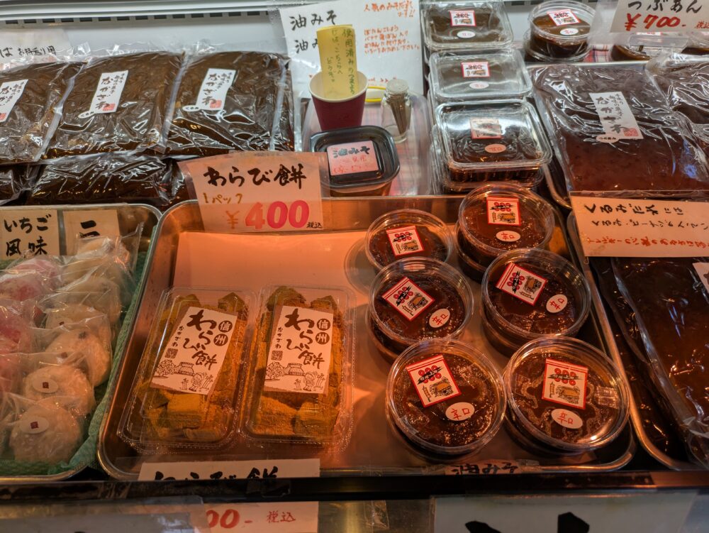 なかざわ商店のわらび餅