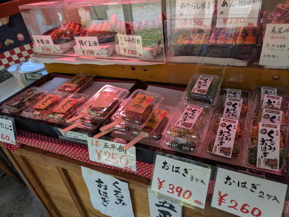 なかざわ商店のくるみおはぎ