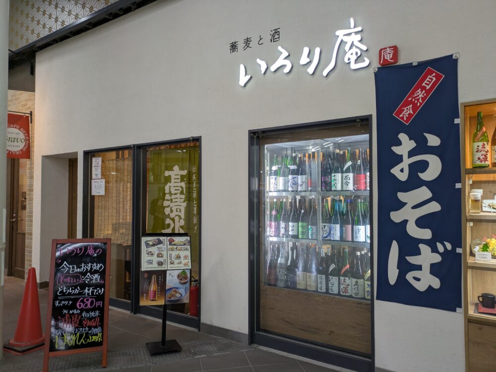いろり庵上野店の店頭