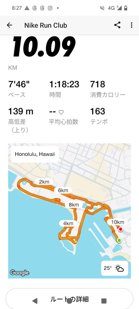 アラモアナビーチパークジョギングレポート