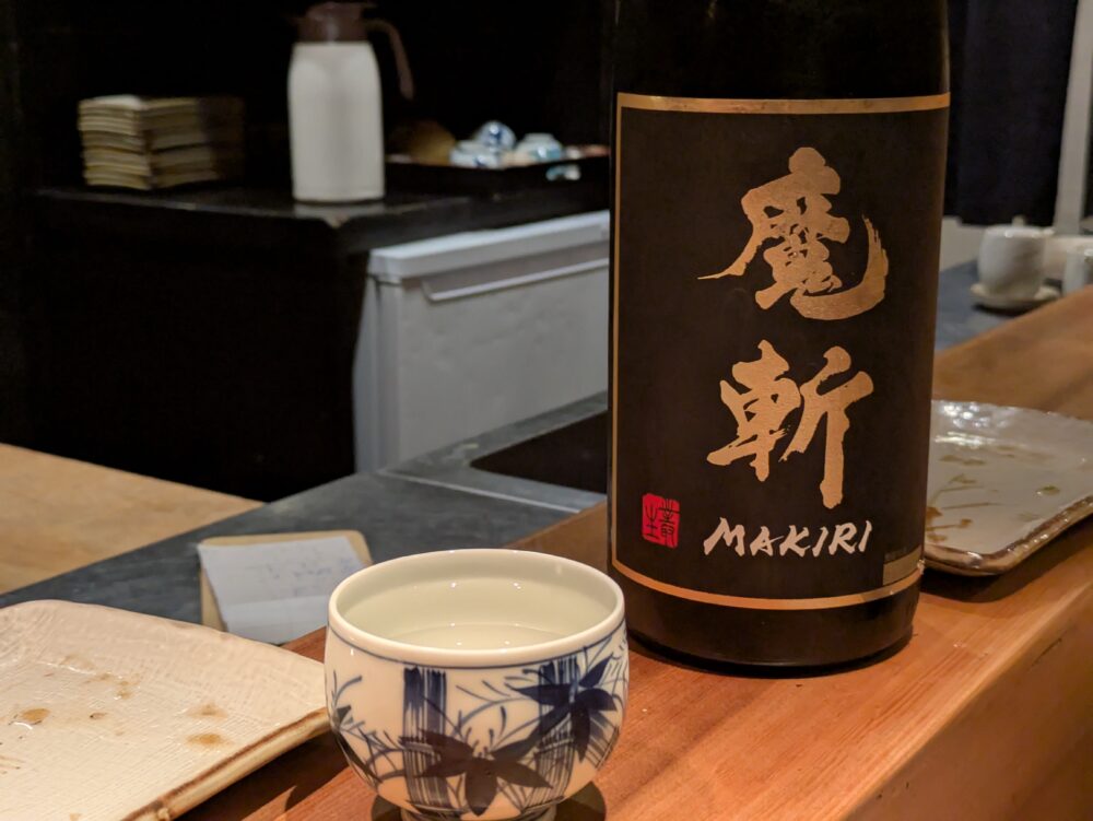 酉たかの魔斬