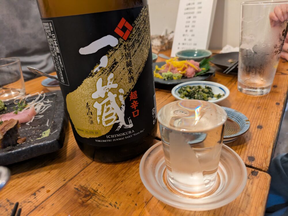 サカバ食堂大漁一家の一ノ蔵