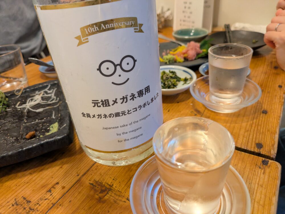 サカバ食堂大漁一家のメガネ