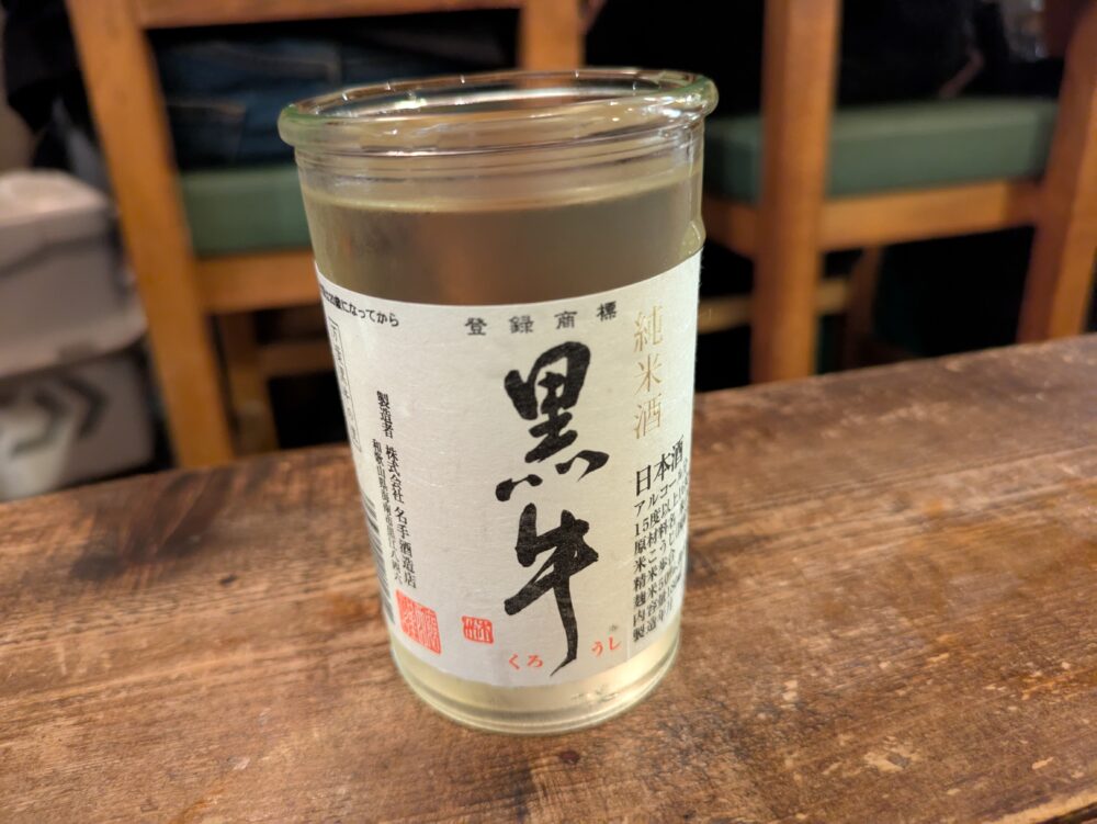 フライングフィッシュの黒牛