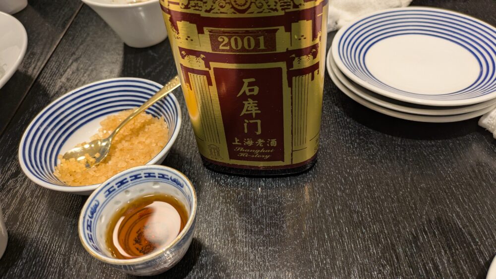 大吉縁の紹興酒1本目