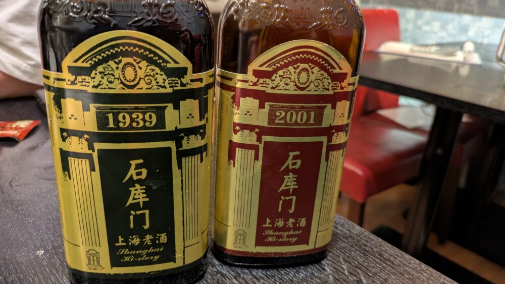 大吉縁の紹興酒2本