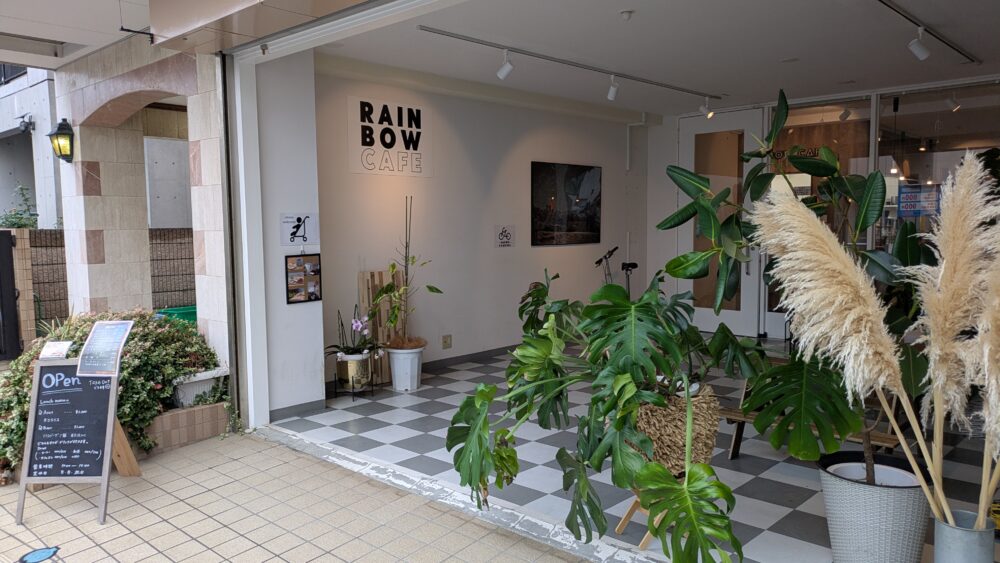 レインボーカフェの入口