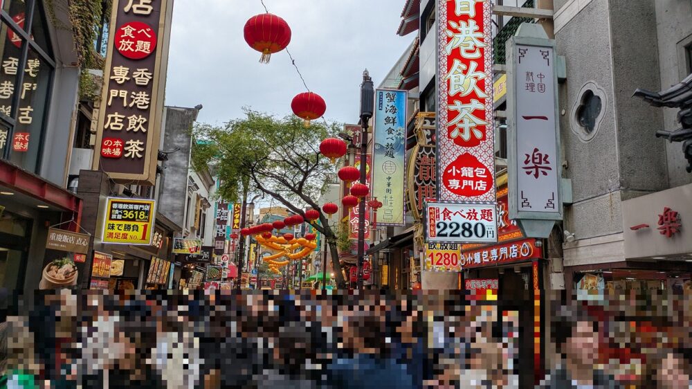 横浜中華街