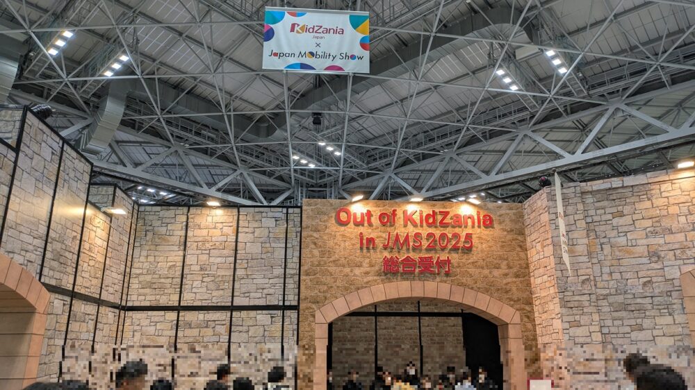 ジャパンモビリティショーのキッザニア