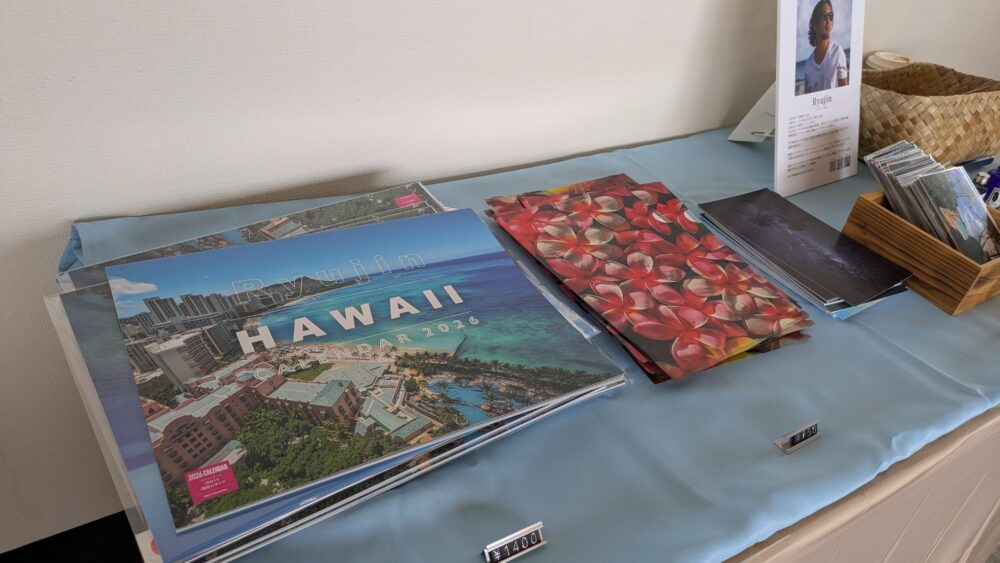 象の鼻テラスのハワイの手ざわりのりゅうじん氏のカレンダー