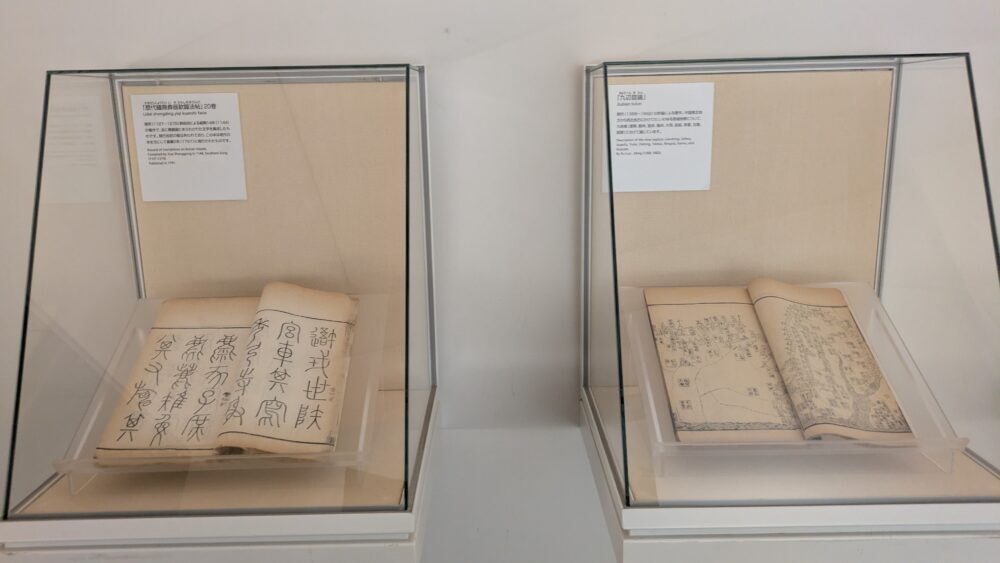 横浜ユーラシア文化館の館内の書物