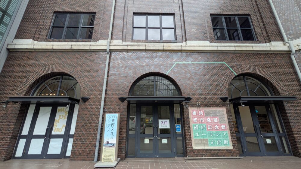 横浜ユーラシア文化館