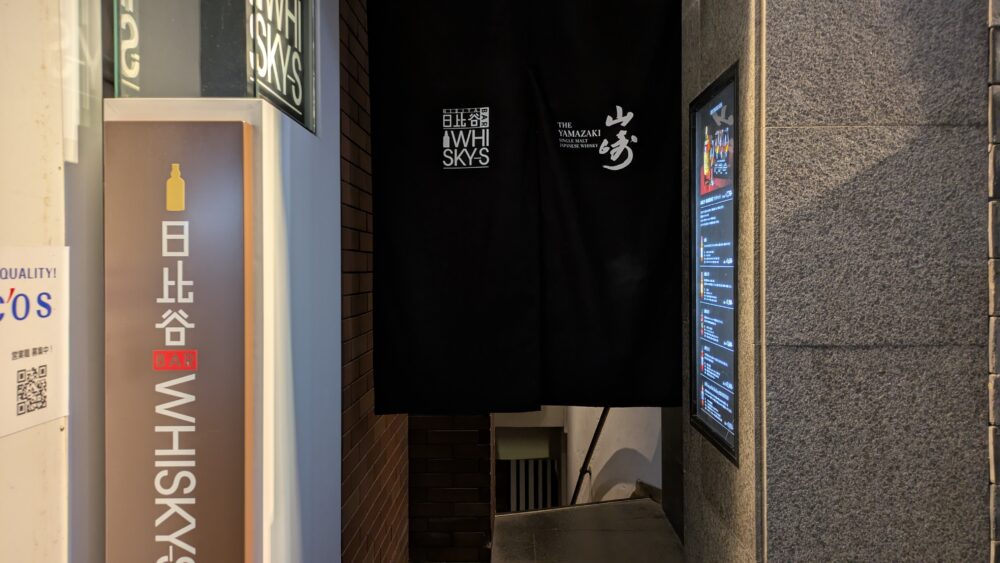 日比谷BAR WHISKY-Sの入口