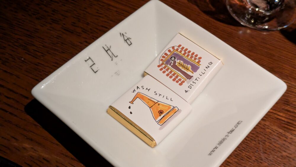 日比谷BAR WHISKY-Sのチョコレート