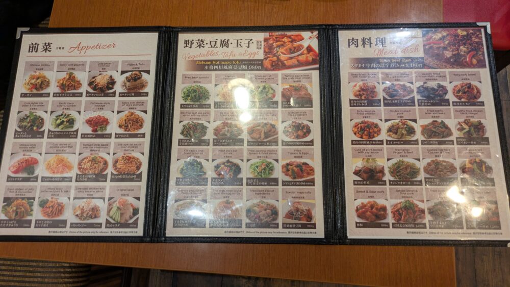 桂園銀座店のメニュー