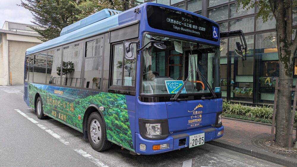 サントリー天然水のビール工場東京・武蔵野のバス