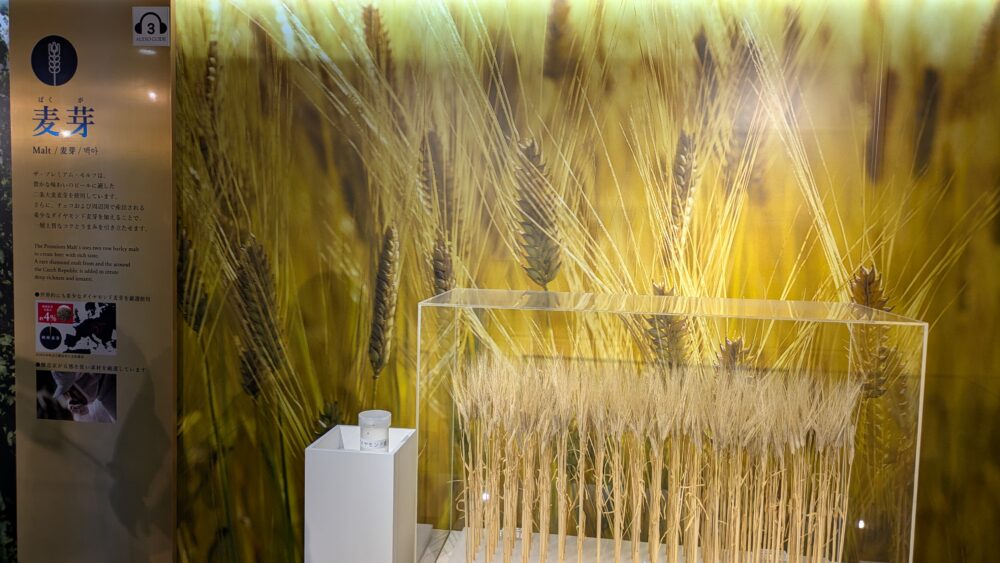 サントリー天然水のビール工場東京・武蔵野の麦芽