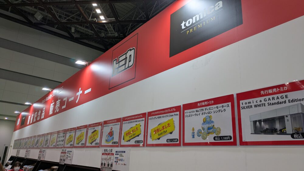 ジャパンモビリティショーのトミカ