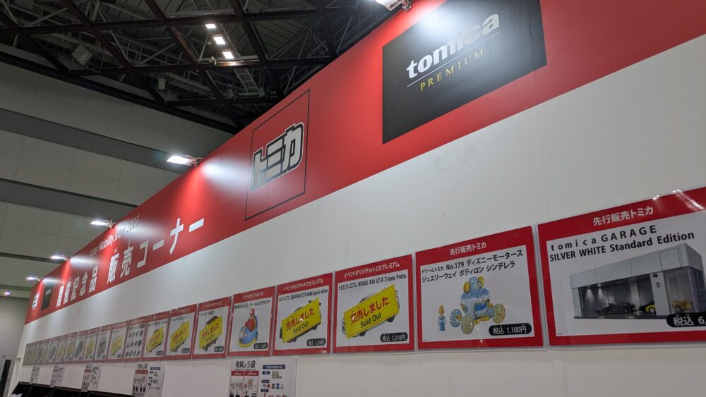 ジャパンモビリティショーのトミカブースの販売