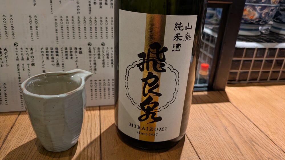 ひまり商店の飛良泉