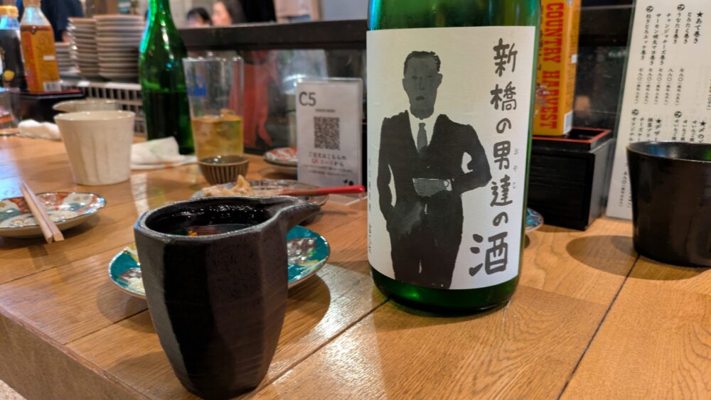 ひまり商店の新橋の男達の酒