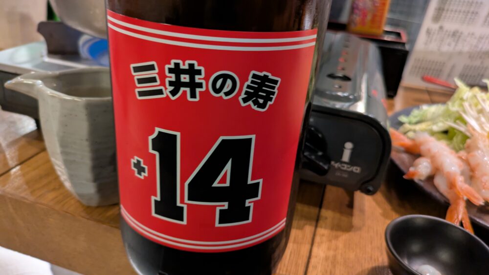 ひまり商店の三井の寿