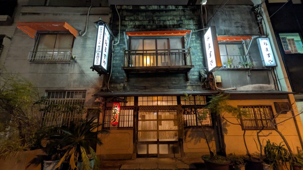 みますやの入口