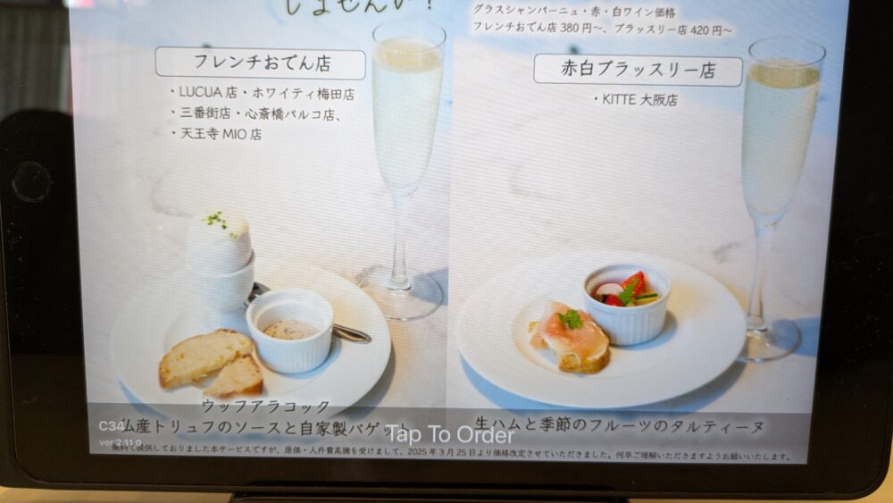 赤白阪急三番街店のサービス