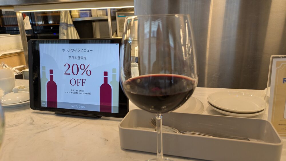 赤白の赤ワイン