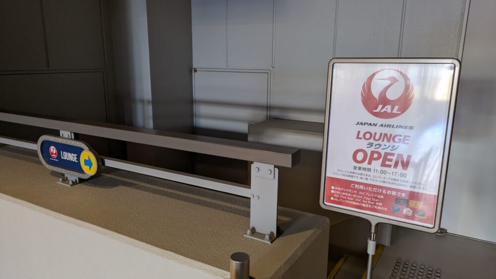 USJにあるミニオンのJALラウンジの入口