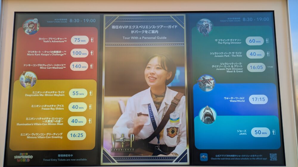 ドンキーコングクレイジートロッコの待ち時間は140分