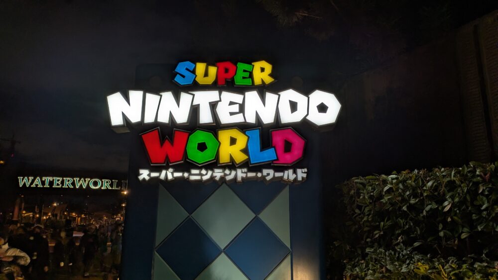ユニバーサルスタジオジャパンAMEX貸切ウィンターナイト2025でスーパーニンテンドーワールドへ。